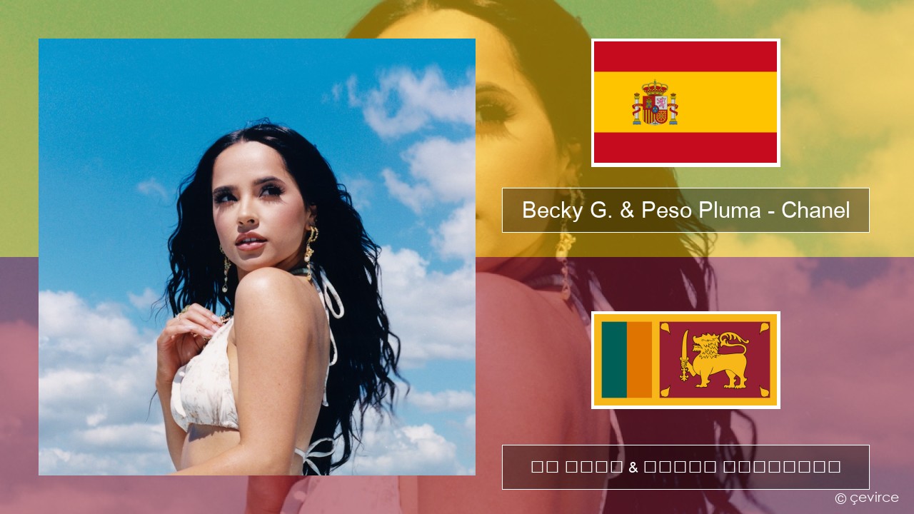 Becky G. & Peso Pluma – Chanel ස්පාඤ්ඤ පද රචනය & සිංහල පරිවර්තන