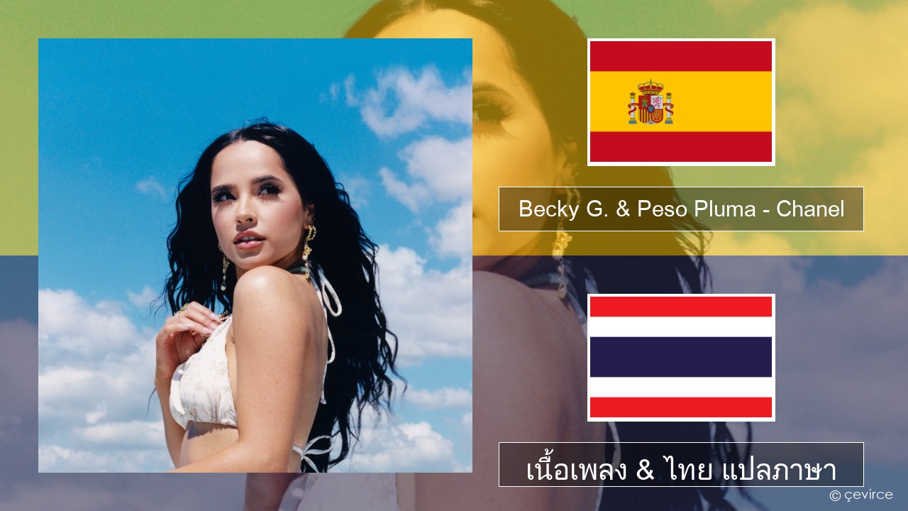 Becky G. & Peso Pluma – Chanel สเปน เนื้อเพลง & ไทย แปลภาษา