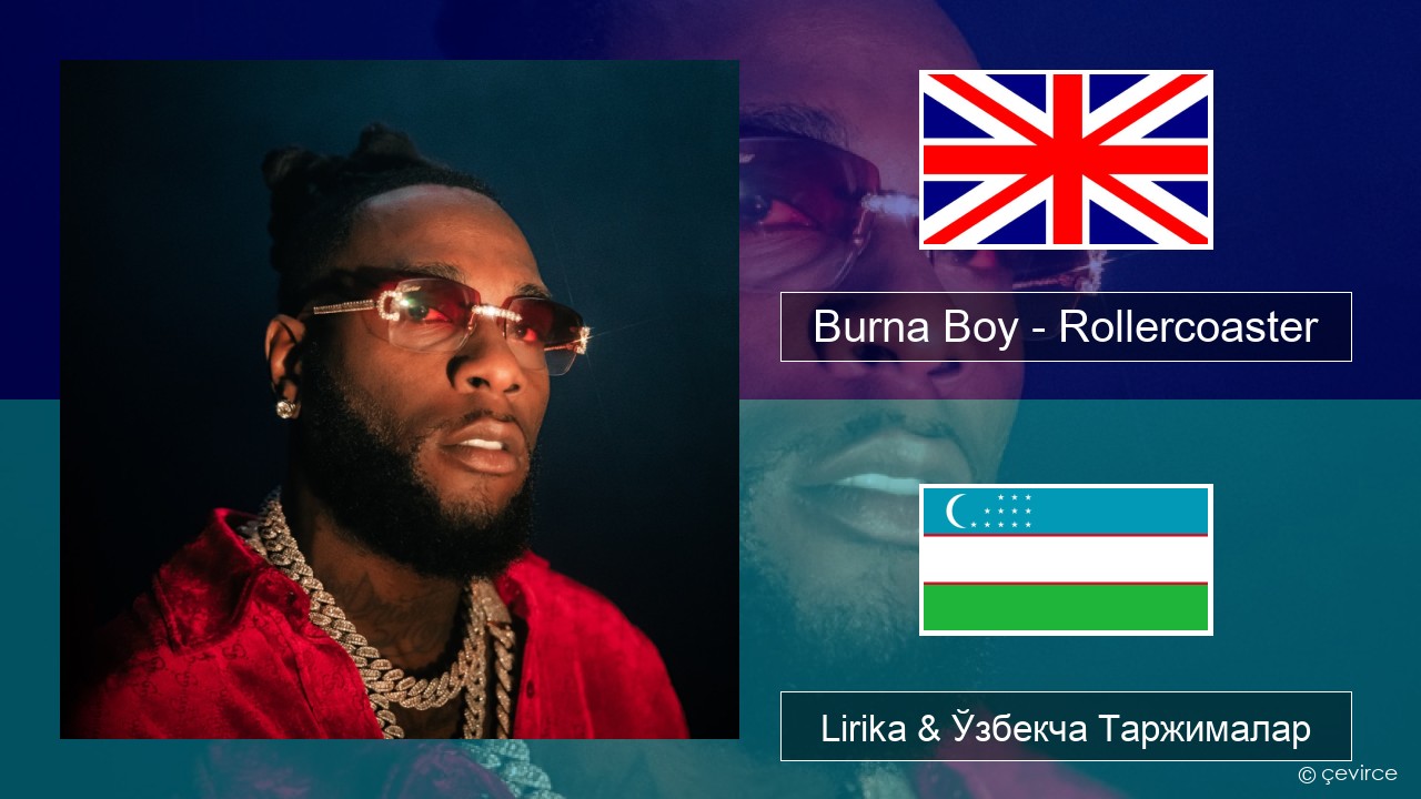 Burna Boy – Rollercoaster (feat. J Balvin) Инглиз тили Lirika & Ўзбекча (Кирил) Таржималар