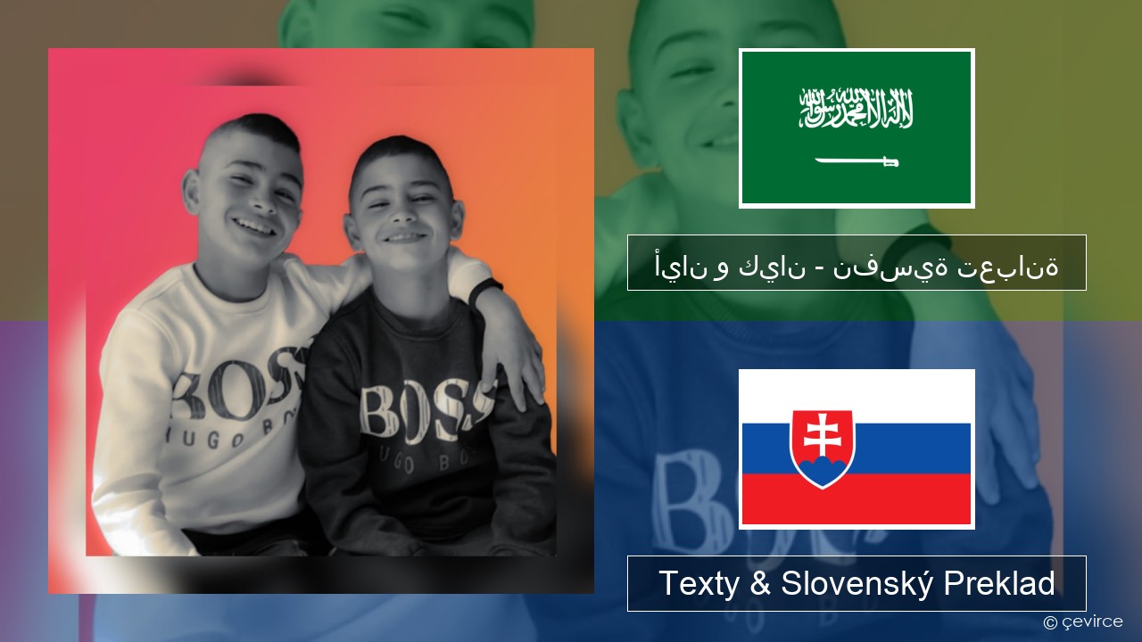 أيان و كيان – نفسية تعبانة Arabčiny Texty & Slovenský Preklad