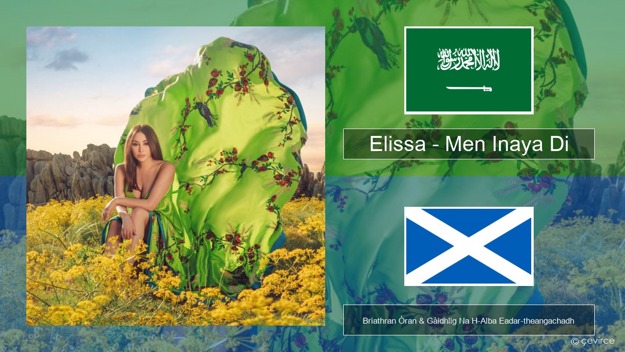 Elissa – Men Inaya Di Arabais Briathran Òran & Gàidhlig Na H-Alba Eadar-theangachadh