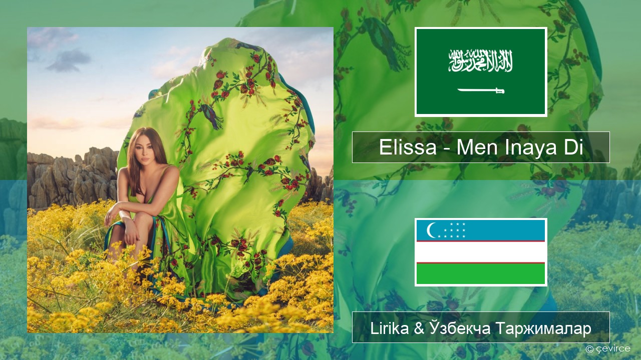 Elissa – Men Inaya Di Арабча Lirika & Ўзбекча (Кирил) Таржималар