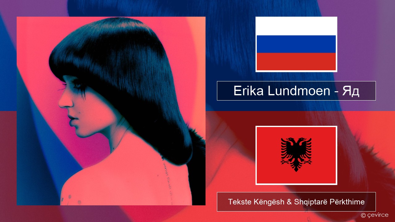 Erika Lundmoen – Яд Ruse Tekste Këngësh & Shqiptarë Përkthime