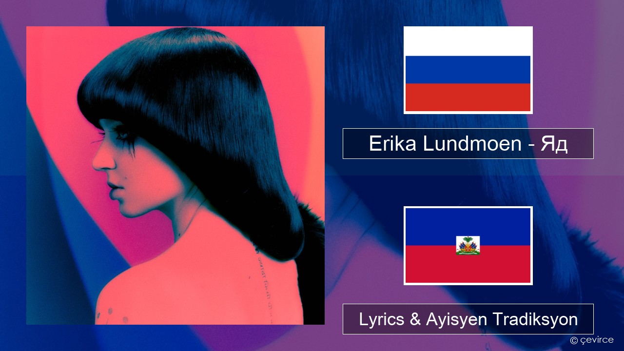 Erika Lundmoen – Яд Ris Lyrics & Ayisyen Tradiksyon