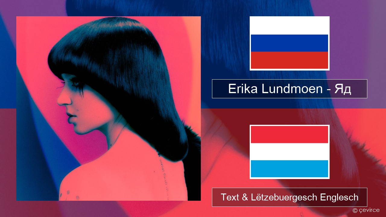 Erika Lundmoen – Яд Russesch Text & Lëtzebuergesch Englesch