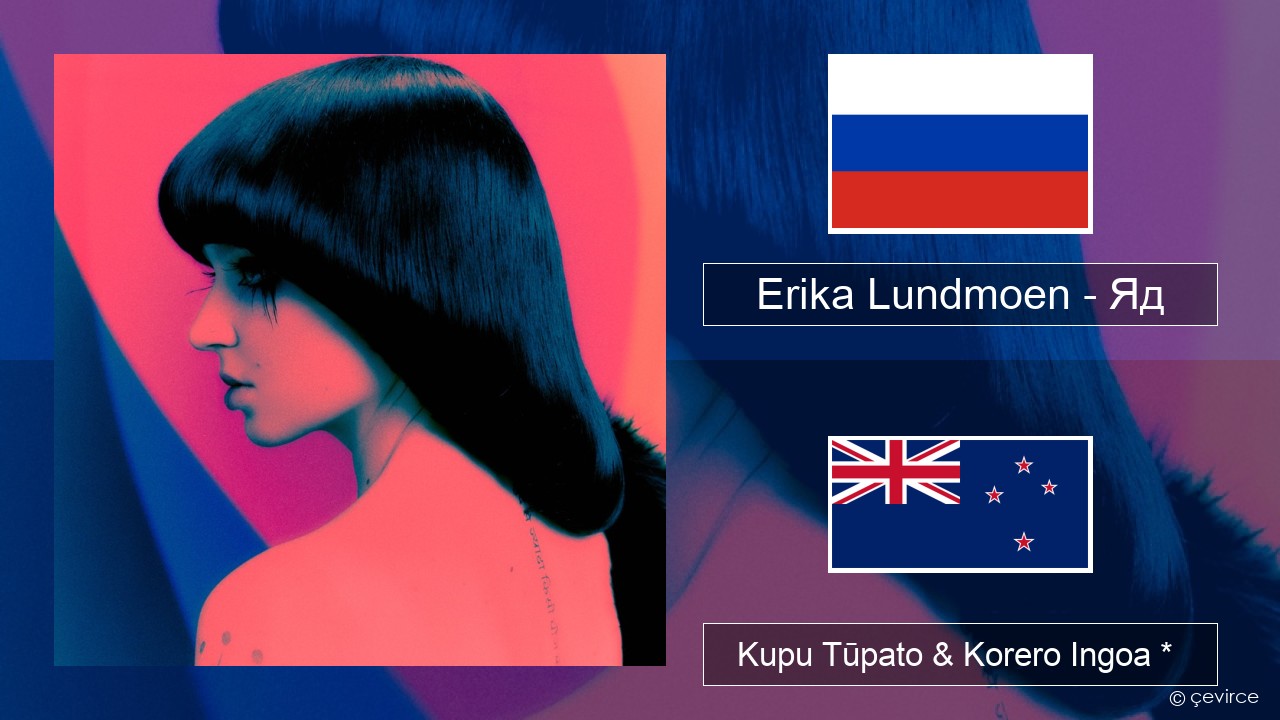 Erika Lundmoen – Яд Kāwai Kupu Tūpato & Korero Ingoa *