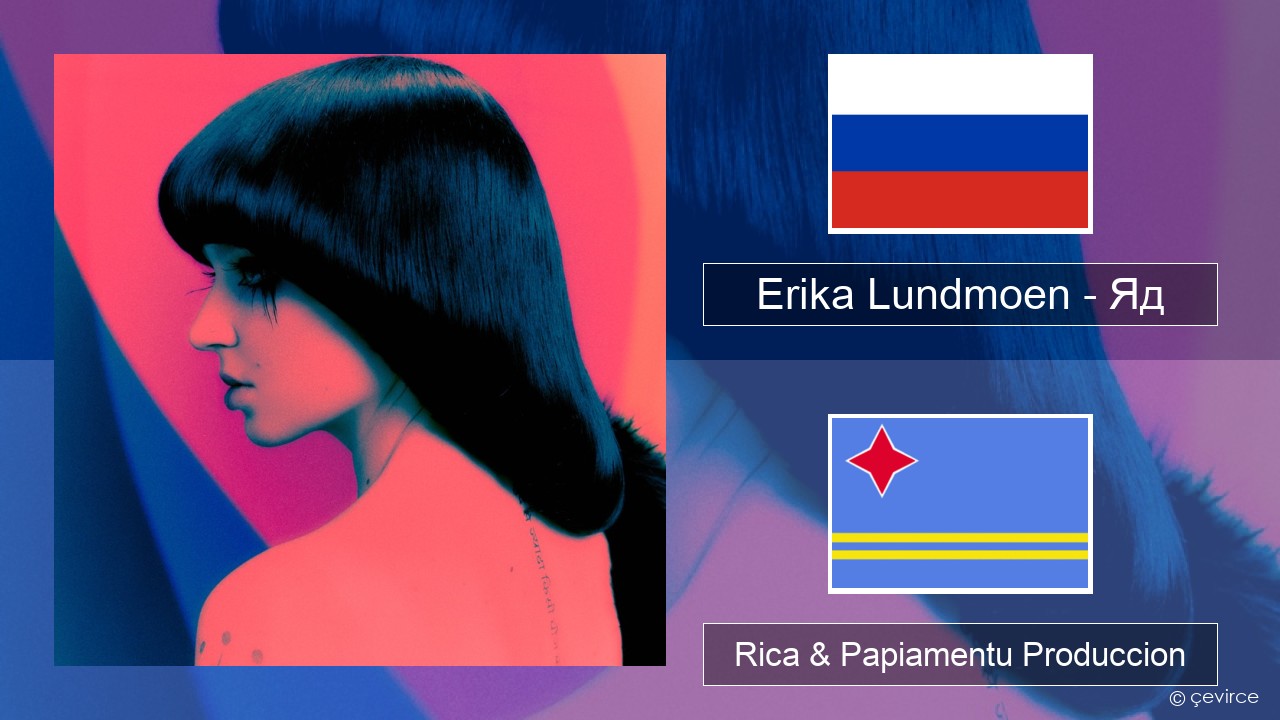 Erika Lundmoen – Яд Us Rica & Papiamentu Produccion