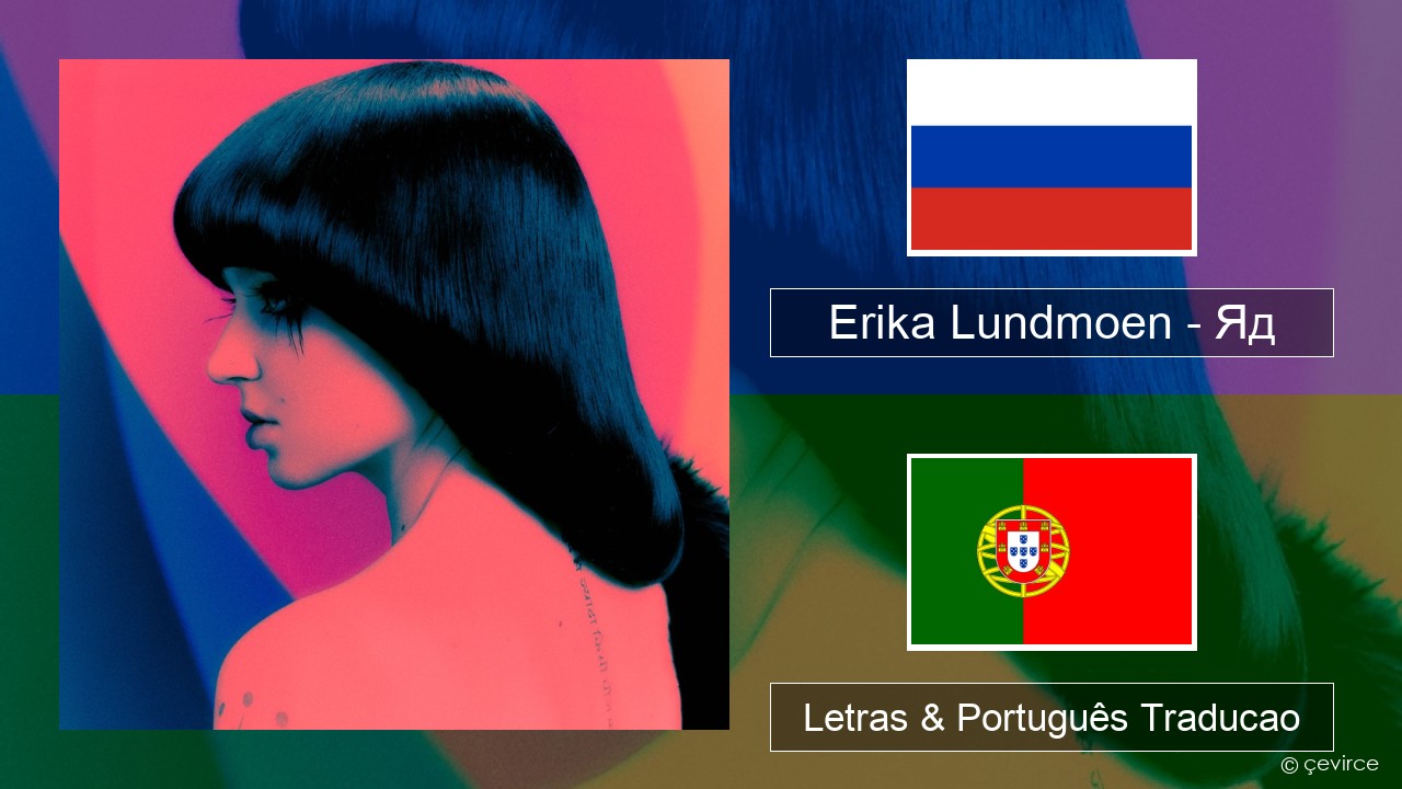 Erika Lundmoen – Яд Russo Letras & Português Traducao