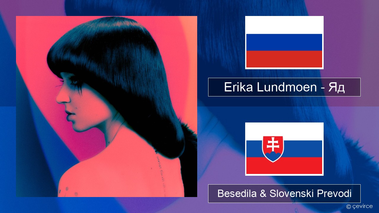 Erika Lundmoen – Яд Ruski Besedila & Slovenski Prevodi