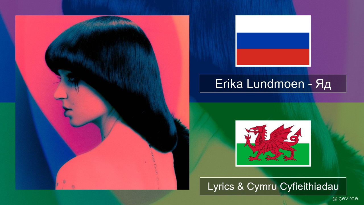 Erika Lundmoen – Яд Rwsia Lyrics & Cymru Cyfieithiadau