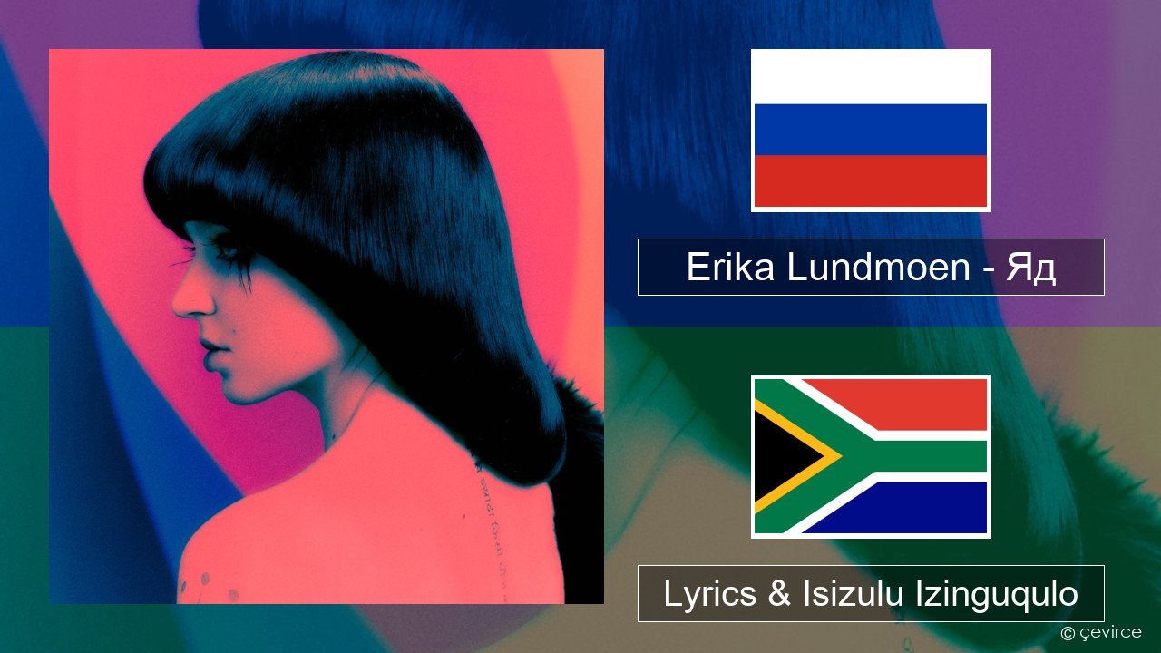 Erika Lundmoen – Яд Isirashiya Lyrics & Isizulu Izinguqulo