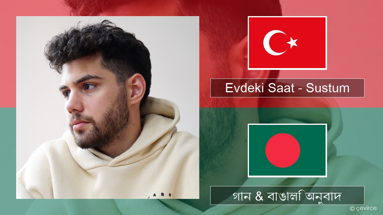 Evdeki Saat – Sustum তুর্কি গান & বাঙালি অনুবাদ