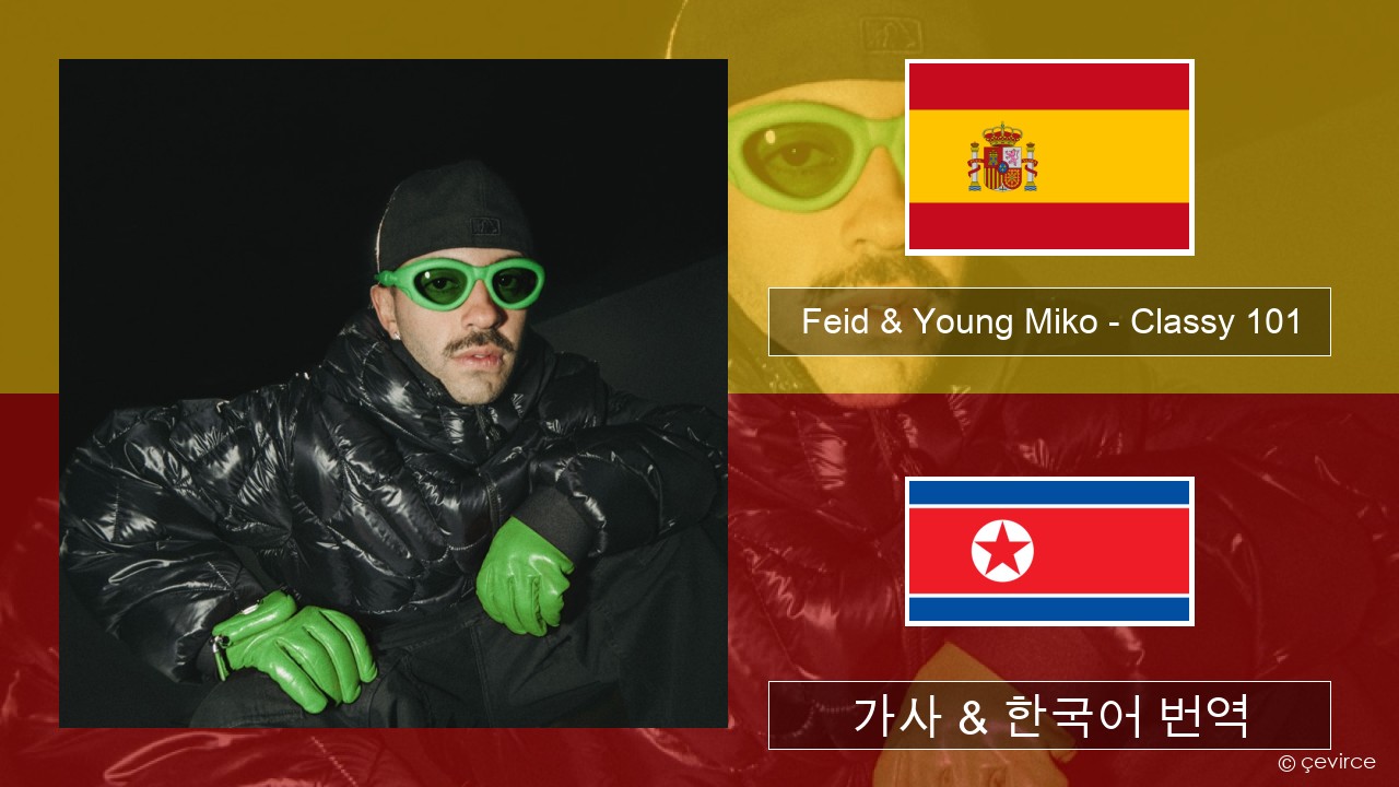 Feid & Young Miko – Classy 101 스페인어 가사 & 한국어 번역