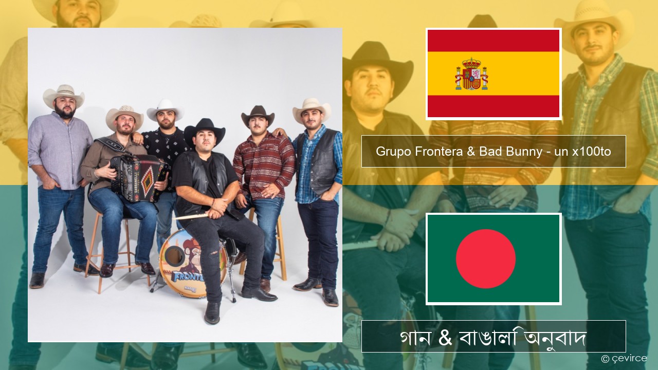 Grupo Frontera & Bad Bunny – un x100to স্প্যানিশ গান & বাঙালি অনুবাদ