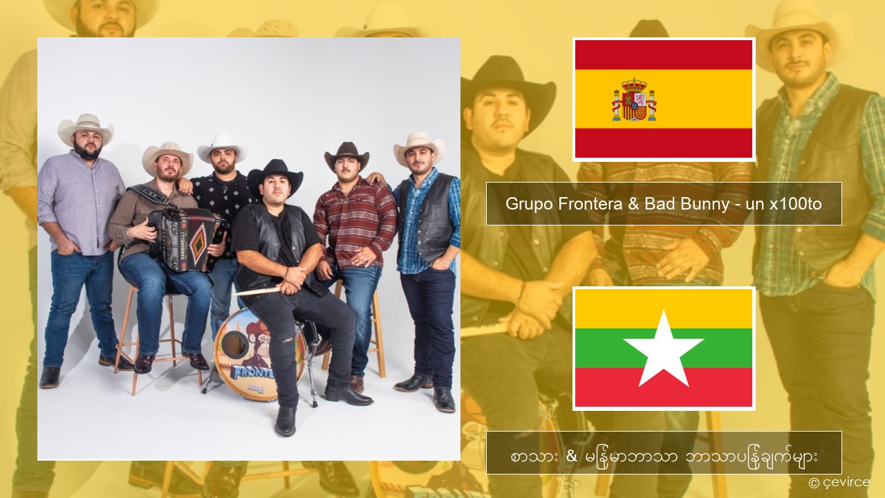 Grupo Frontera & Bad Bunny – un x100to စပိန် စာသား & မြန်မာဘာသာ ဘာသာပြန်ချက်များ