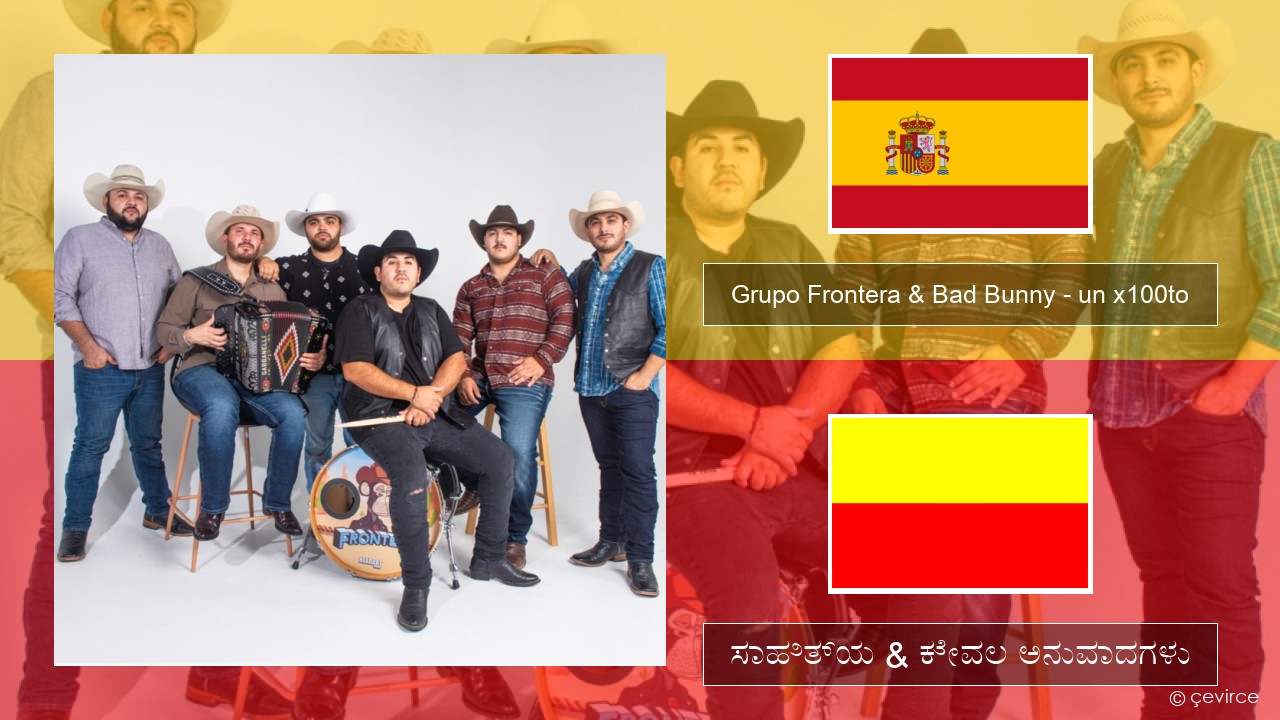 Grupo Frontera & Bad Bunny – un x100to ಸ್ಪ್ಯಾನಿಷ್ ಸಾಹಿತ್ಯ & ಕೇವಲ ಅನುವಾದಗಳು