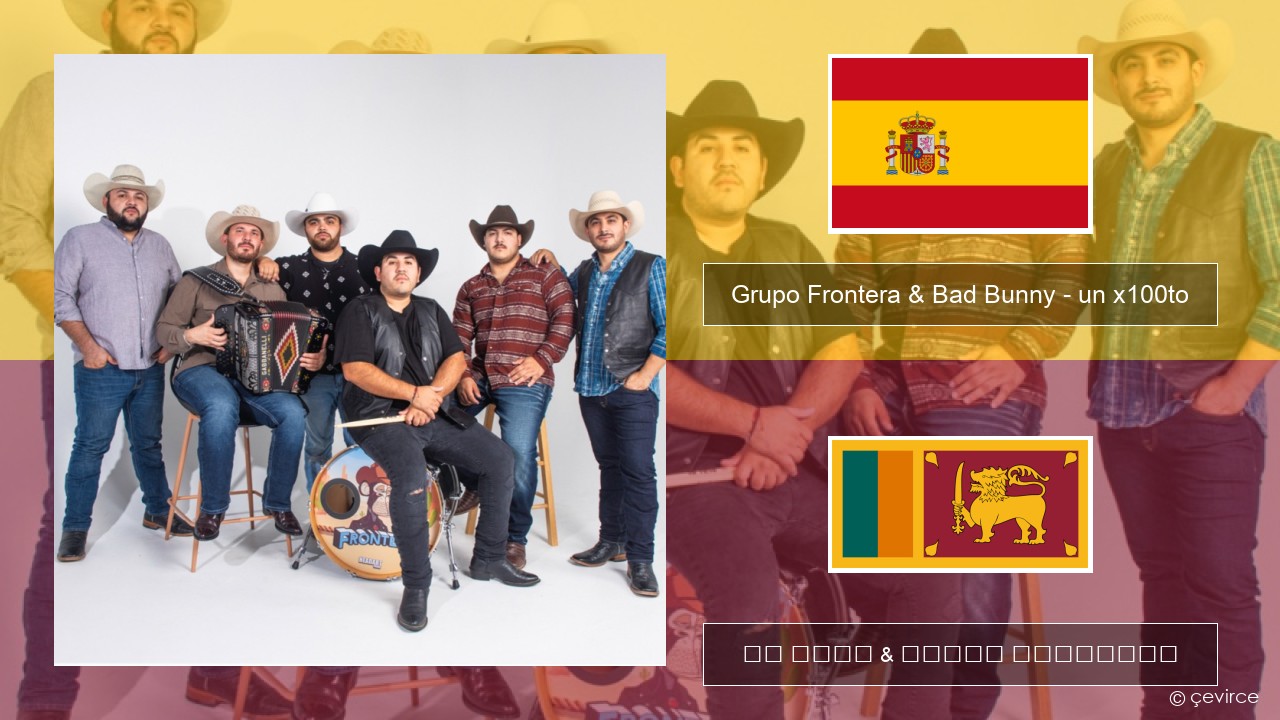 Grupo Frontera & Bad Bunny – un x100to ස්පාඤ්ඤ පද රචනය & සිංහල පරිවර්තන