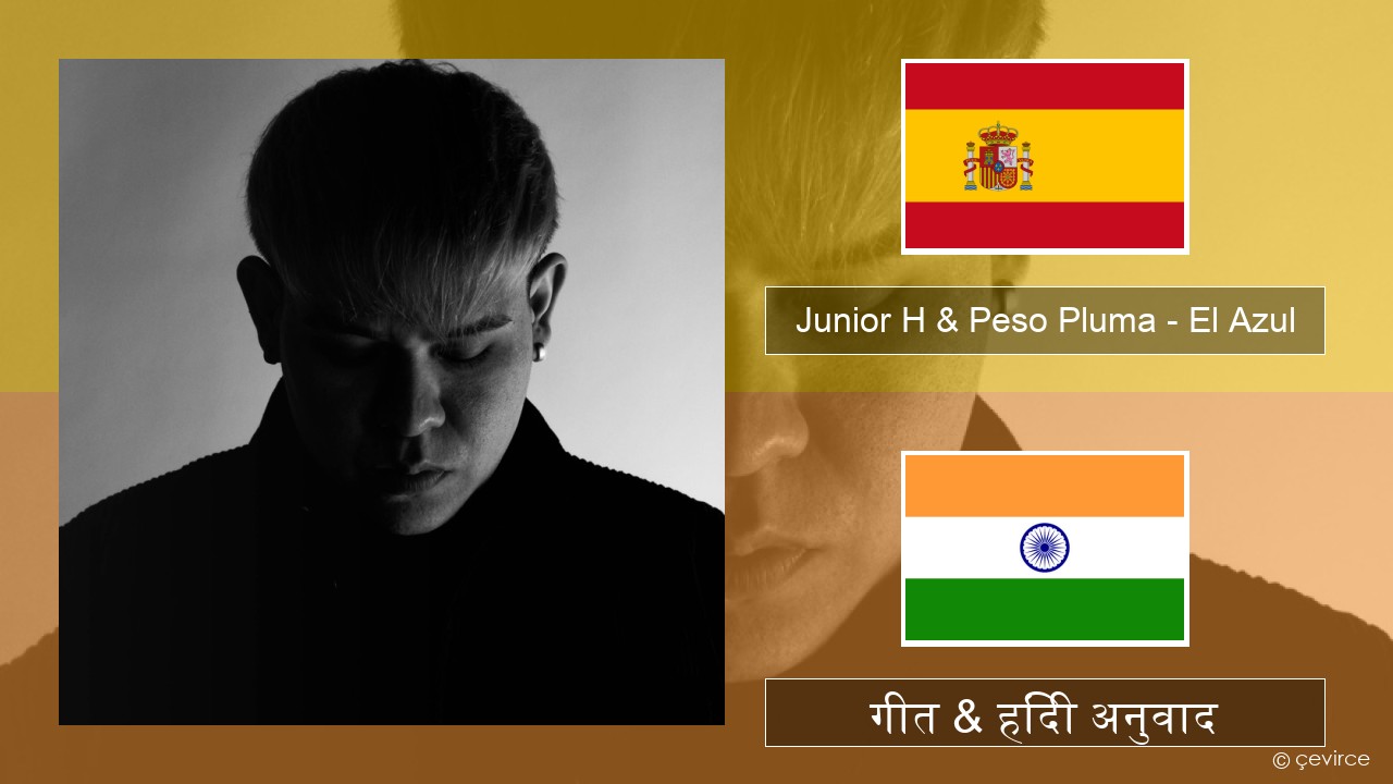 Junior H & Peso Pluma – El Azul स्पेनिश गीत & हिंदी अनुवाद