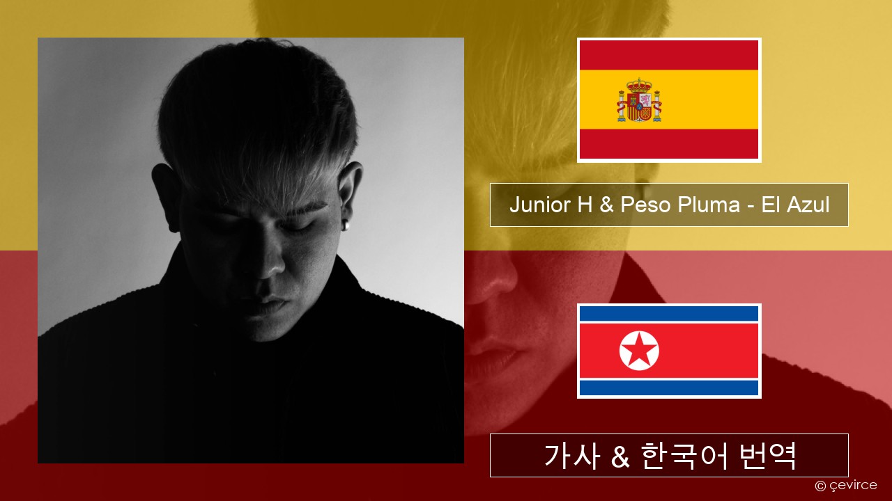 Junior H & Peso Pluma – El Azul 스페인어 가사 & 한국어 번역