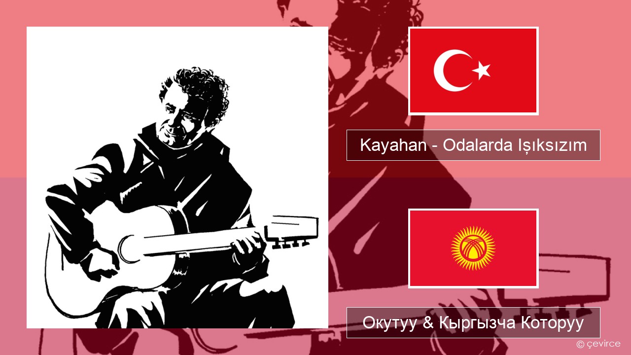 Kayahan – Odalarda Işıksızım Түркчө Окутуу & Кыргызча Которуу