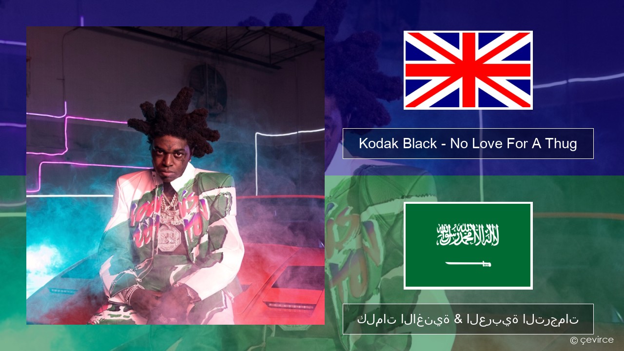 Kodak Black – No Love For A Thug العربية كلمات الاغنية & العربية الترجمات