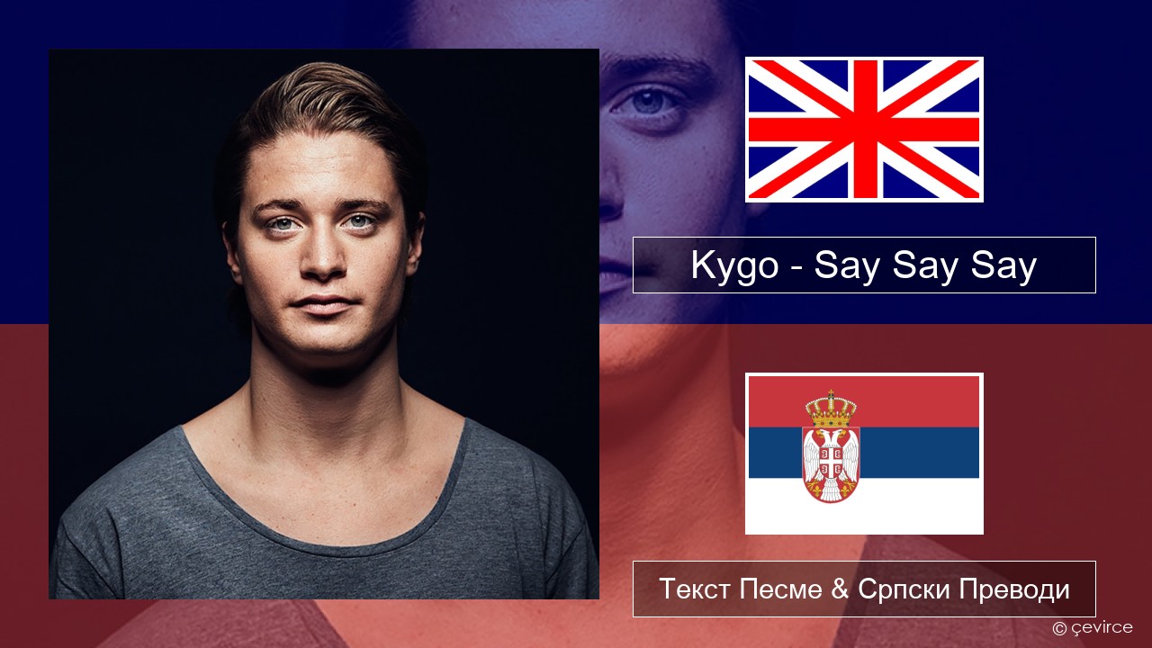 Kygo – Say Say Say (feat. Paul McCartney & Michael Jackson) Енглески Текст Песме & Српски Преводи