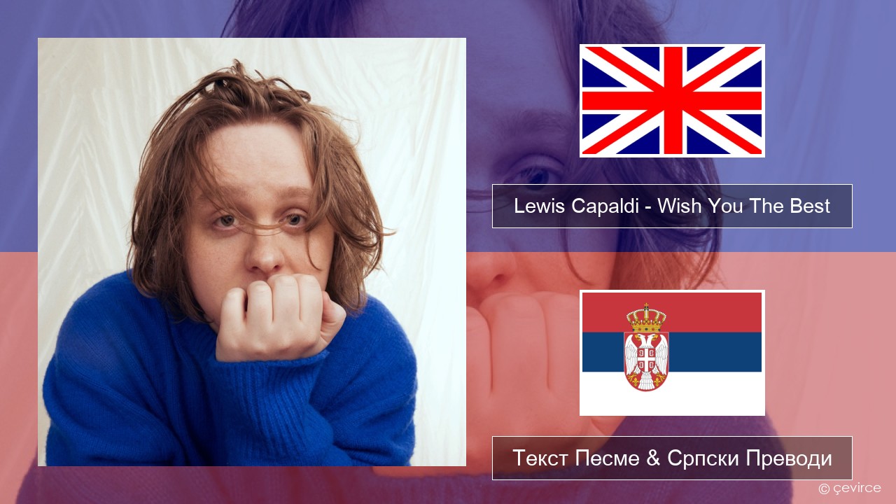 Lewis Capaldi – Wish You The Best Енглески Текст Песме & Српски Преводи