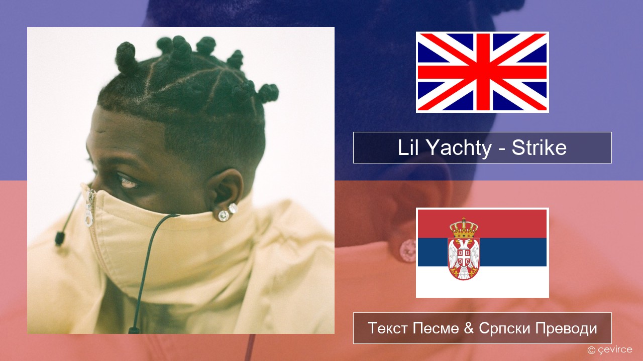 Lil Yachty – Strike (Holster) Енглески Текст Песме & Српски Преводи