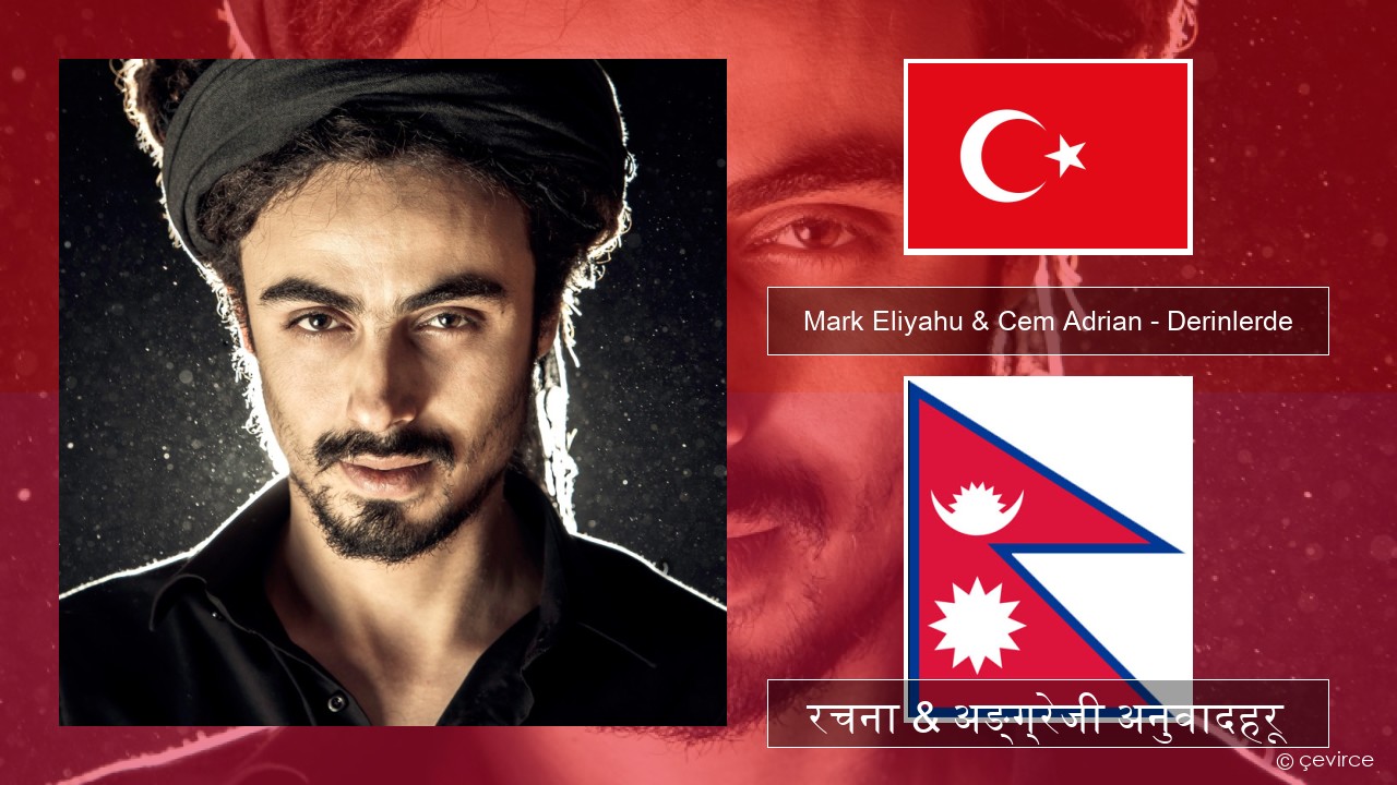 Mark Eliyahu & Cem Adrian – Derinlerde टर्कीस रचना & अङ्ग्रेजी अनुवादहरू