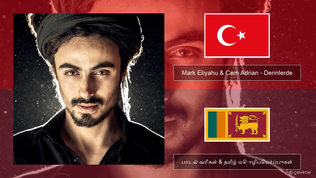 Mark Eliyahu & Cem Adrian – Derinlerde டர்கிஷ் பாடல் வரிகள் & தமிழ் மொழிபெயர்ப்புகள்