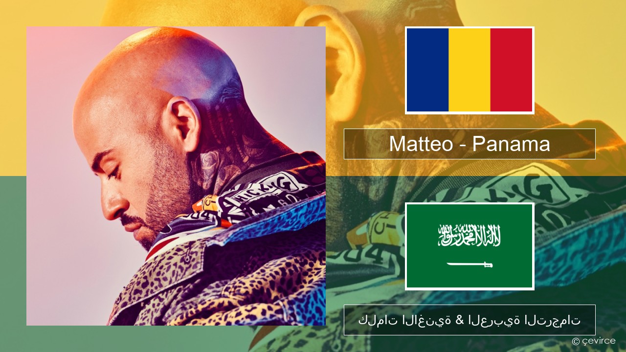 Matteo – Panama الرومانية كلمات الاغنية & العربية الترجمات