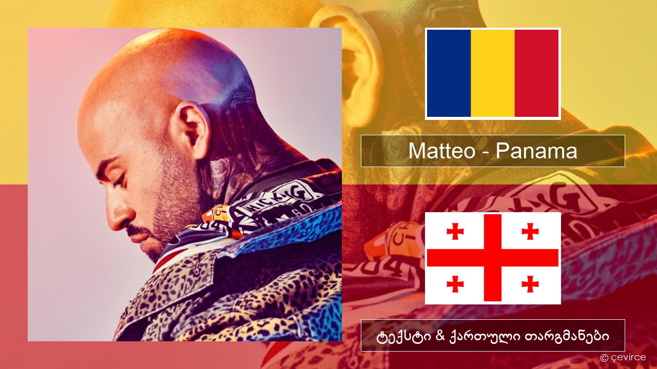 Matteo – Panama რუმინული ტექსტი & ქართული თარგმანები