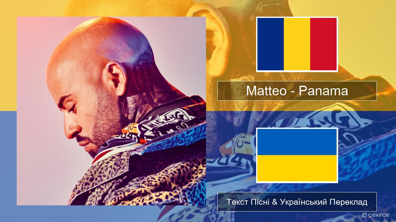 Matteo – Panama Румунський Текст Пісні & Український Переклад