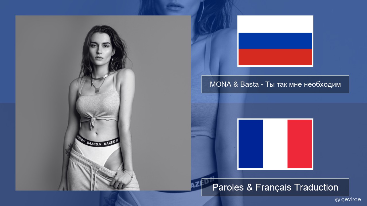 MONA & Basta – Ты так мне необходим Russe Paroles & Français Traduction