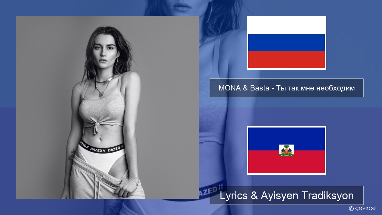 MONA & Basta – Ты так мне необходим Ris Lyrics & Ayisyen Tradiksyon