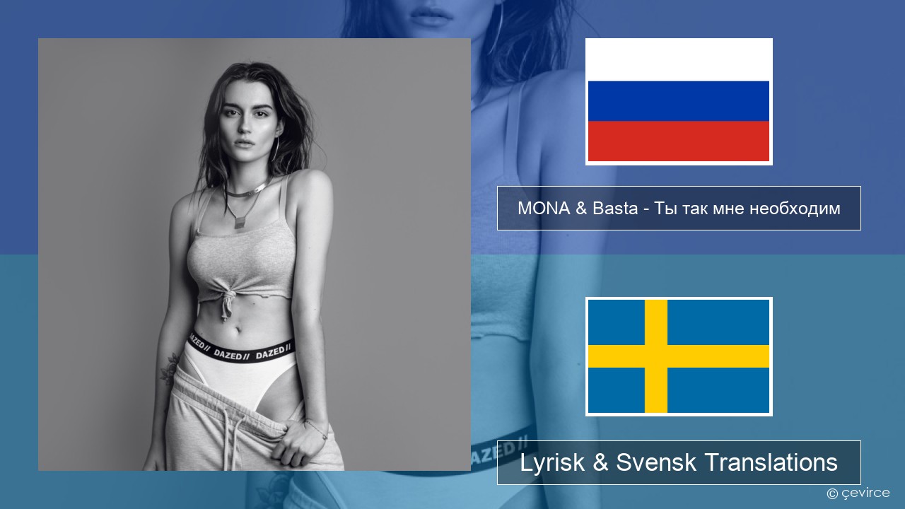 MONA & Basta – Ты так мне необходим Rysk Lyrisk & Svensk Translations