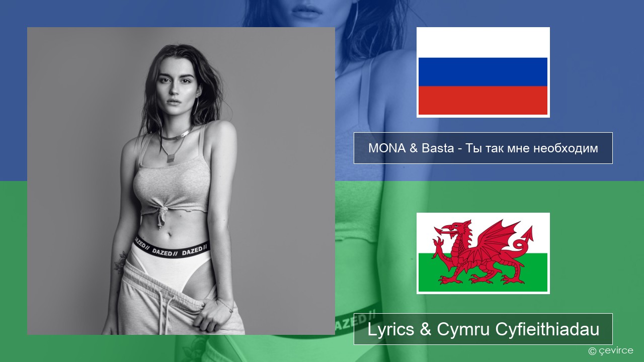 MONA & Basta – Ты так мне необходим Rwsia Lyrics & Cymru Cyfieithiadau