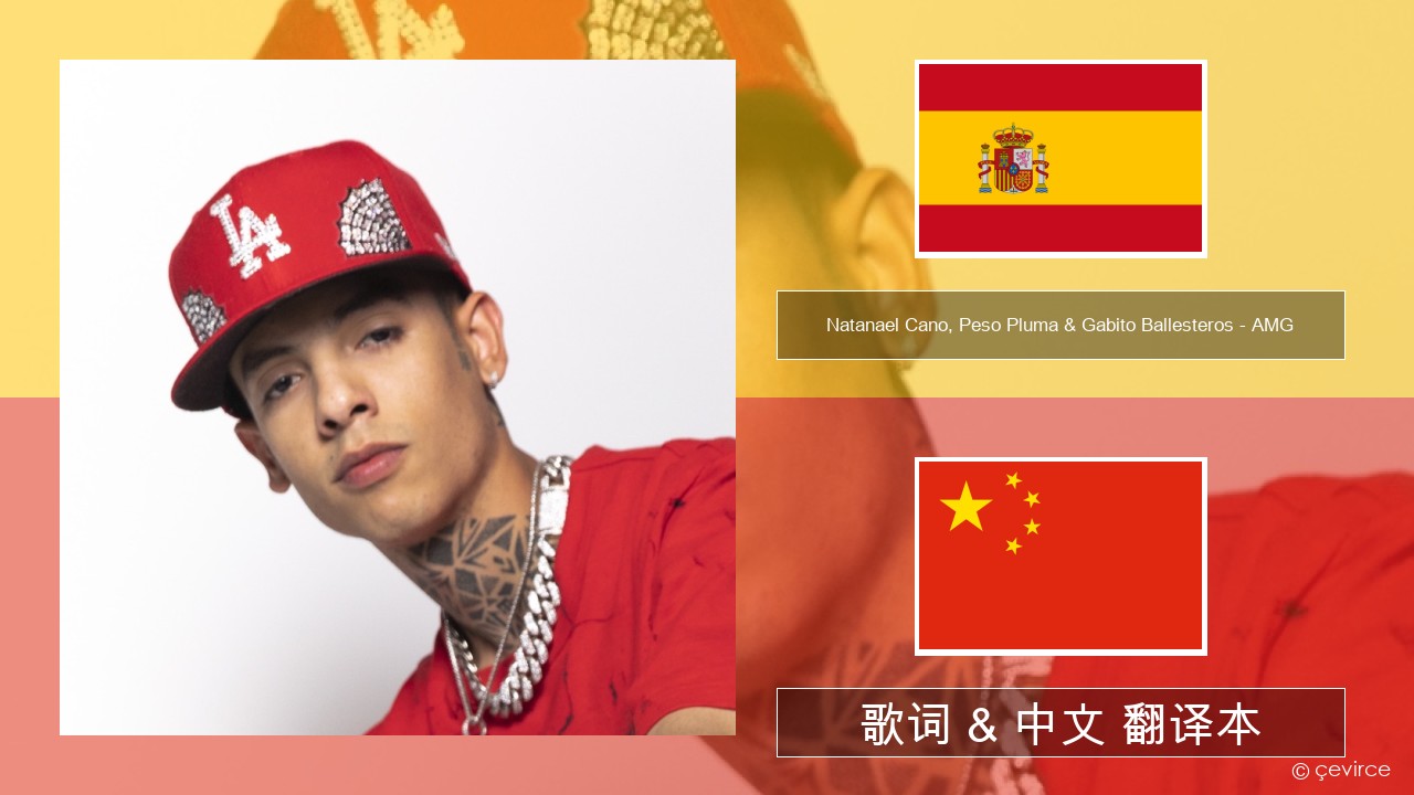 Natanael Cano, Peso Pluma & Gabito Ballesteros – AMG 西班牙语 歌词 & 中文 翻译本