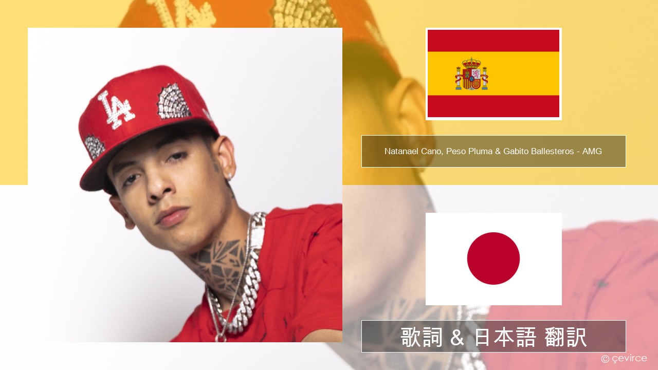 Natanael Cano, Peso Pluma & Gabito Ballesteros – AMG スペイン語 歌詞 & 日本語 翻訳