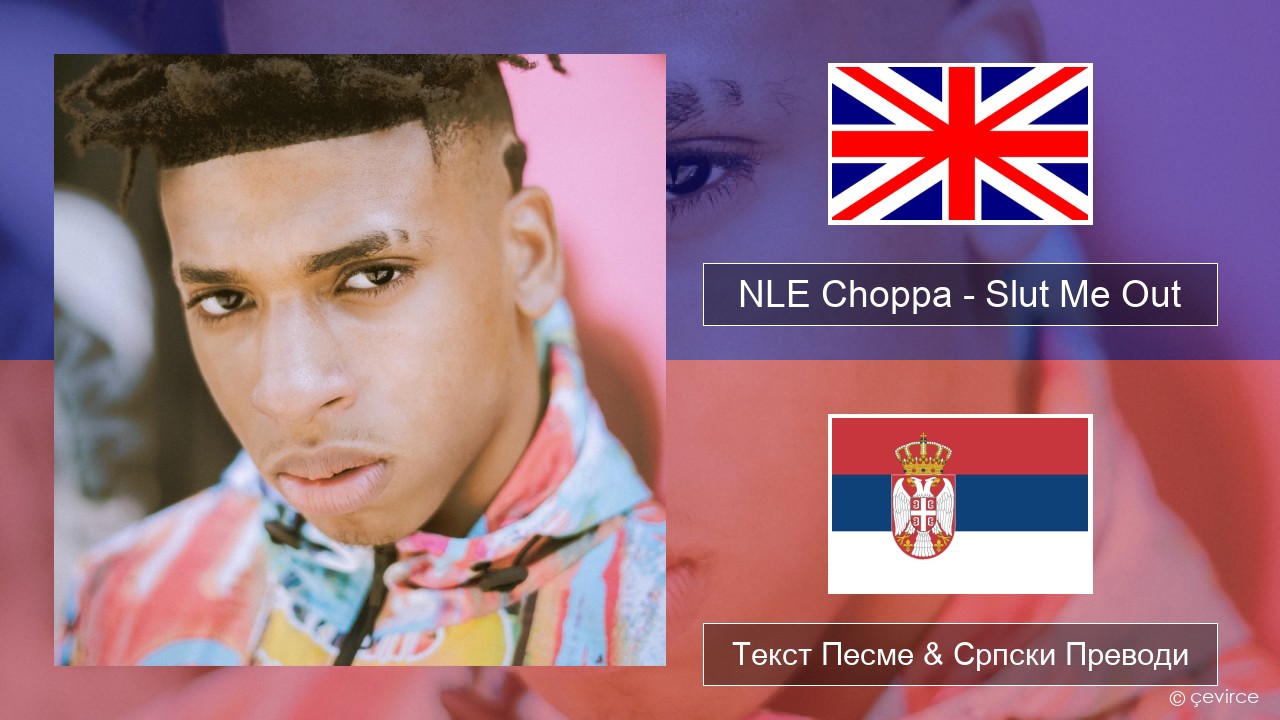 NLE Choppa – Slut Me Out Енглески Текст Песме & Српски Преводи