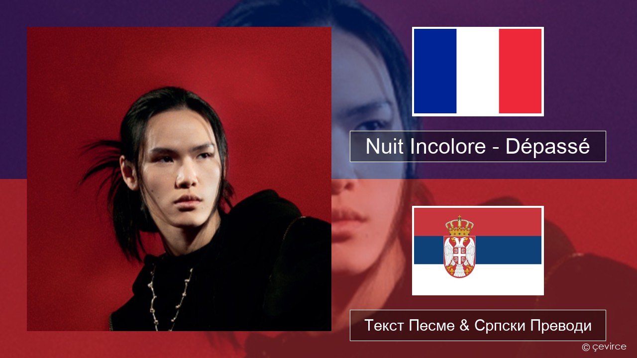 Nuit Incolore – Dépassé Француски Текст Песме & Српски Преводи