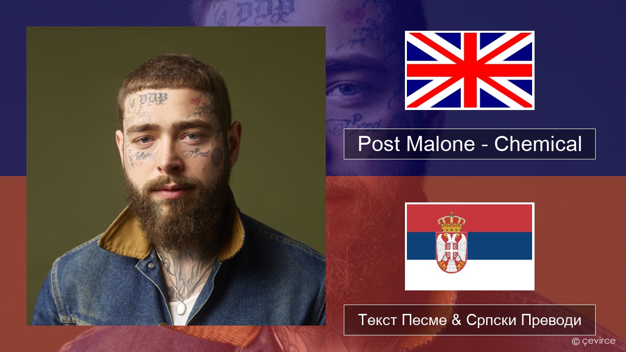 Post Malone – Chemical Енглески Текст Песме & Српски Преводи