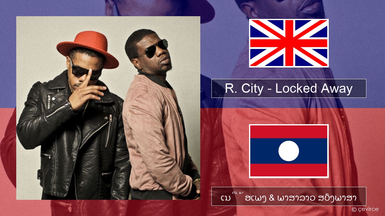 R. City – Locked Away (feat. Adam Levine) ອັງກິດ ເນື້ອເພງ & ພາສາລາວ ສຽງພາສາ