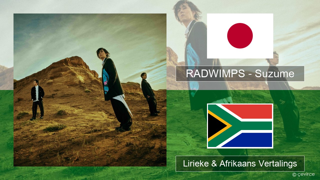 RADWIMPS – Suzume (feat. Toaka) Japannees Lirieke & Afrikaans Vertalings