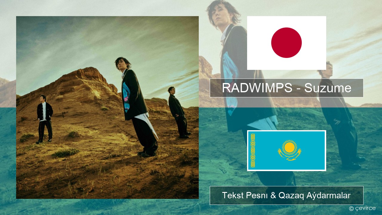 RADWIMPS – Suzume (feat. Toaka) Japon Tekst Pesnı & Qazaq (latyn) Aýdarmalar