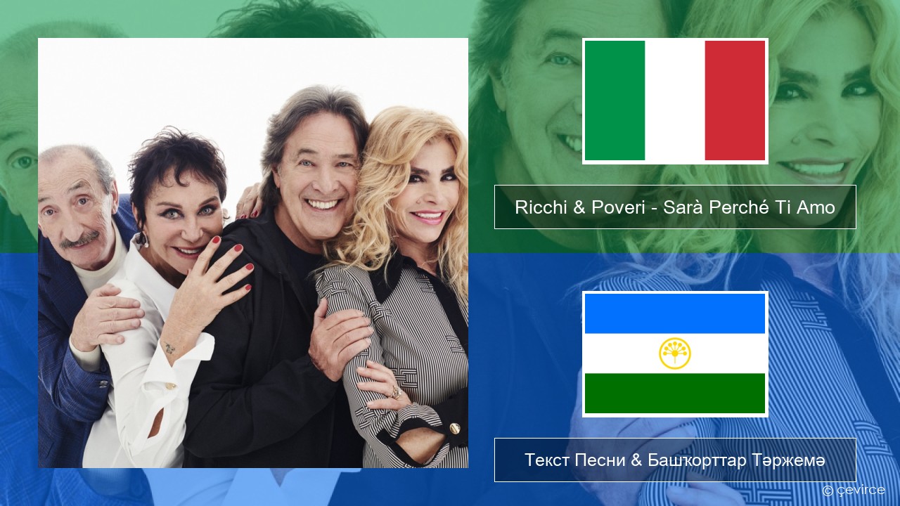 Ricchi & Poveri – Sarà Perché Ti Amo Италия Текст Песни & Башҡорттар Тәржемә