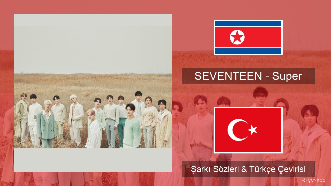 SEVENTEEN – Super Korece Şarkı Sözleri & Türkçe Çevirisi