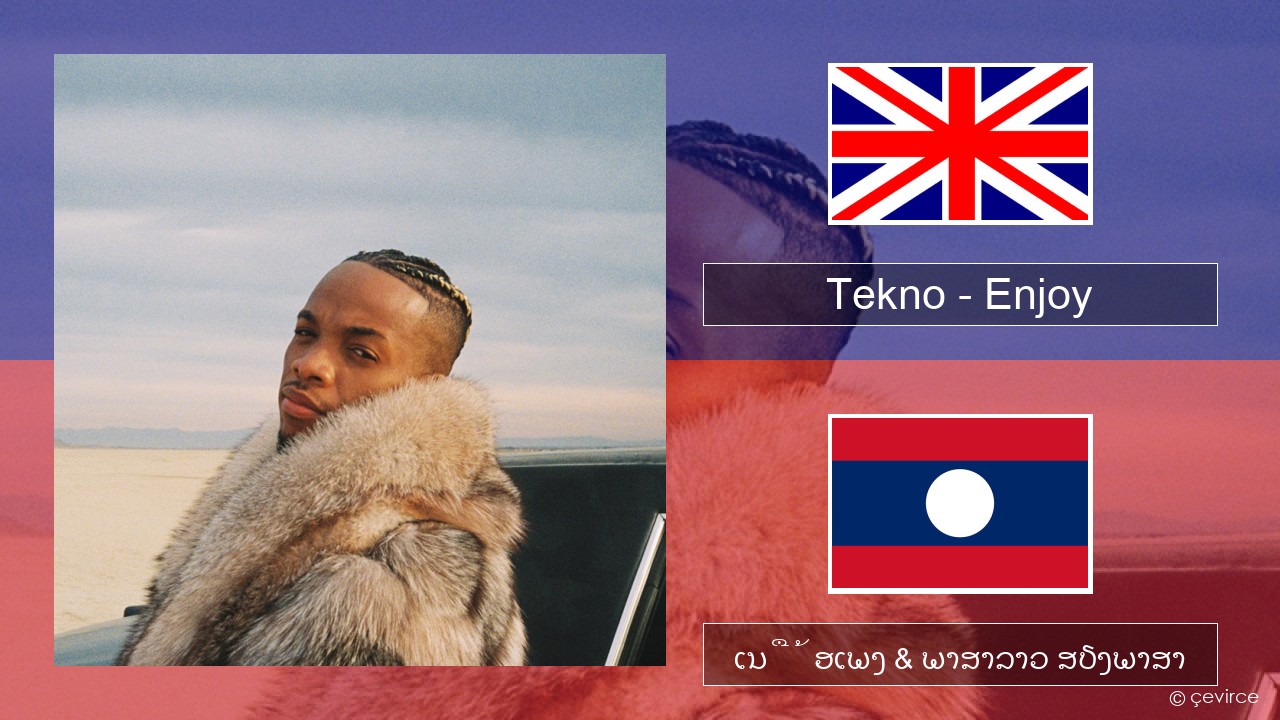 Tekno – Enjoy ອັງກິດ ເນື້ອເພງ & ພາສາລາວ ສຽງພາສາ