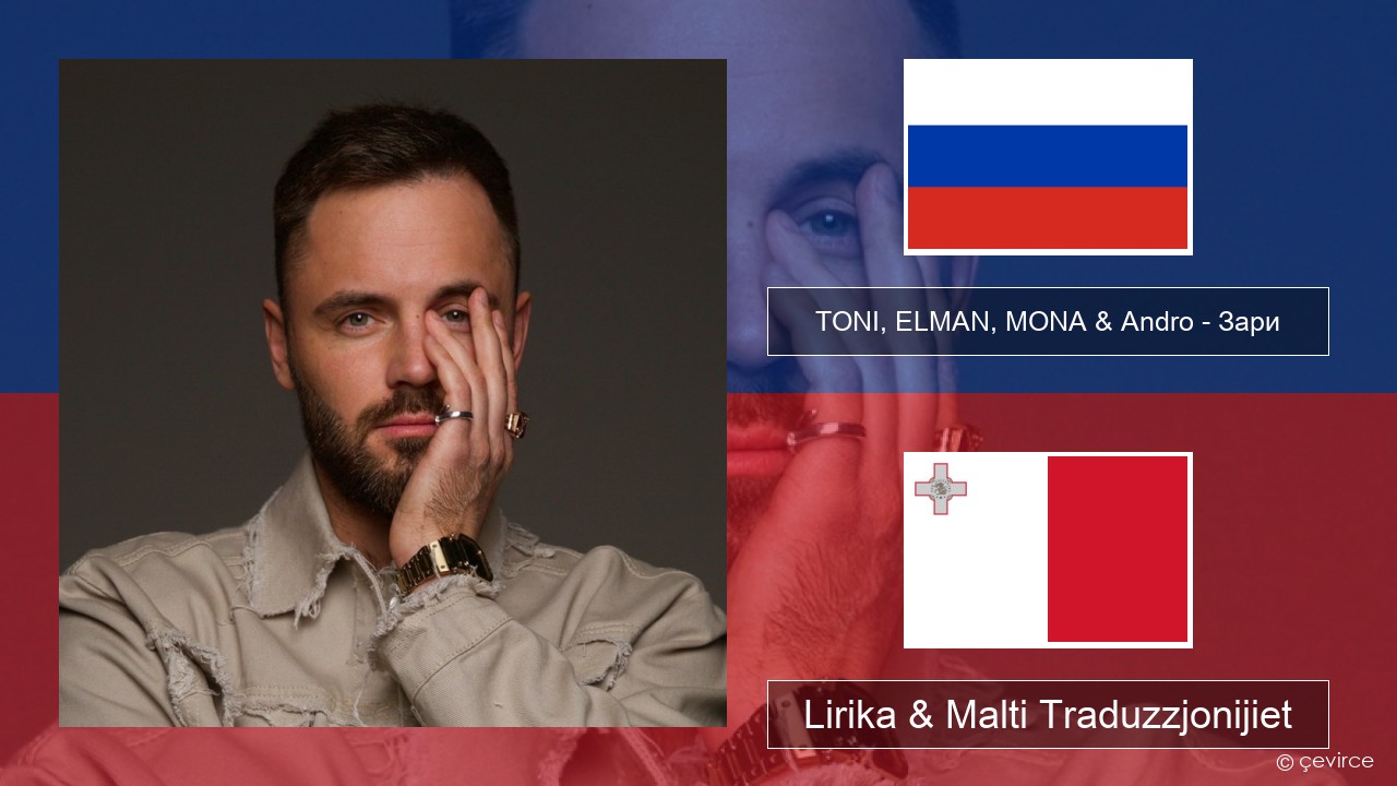 TONI, ELMAN, MONA & Andro – Зари Russu Lirika & Malti Traduzzjonijiet