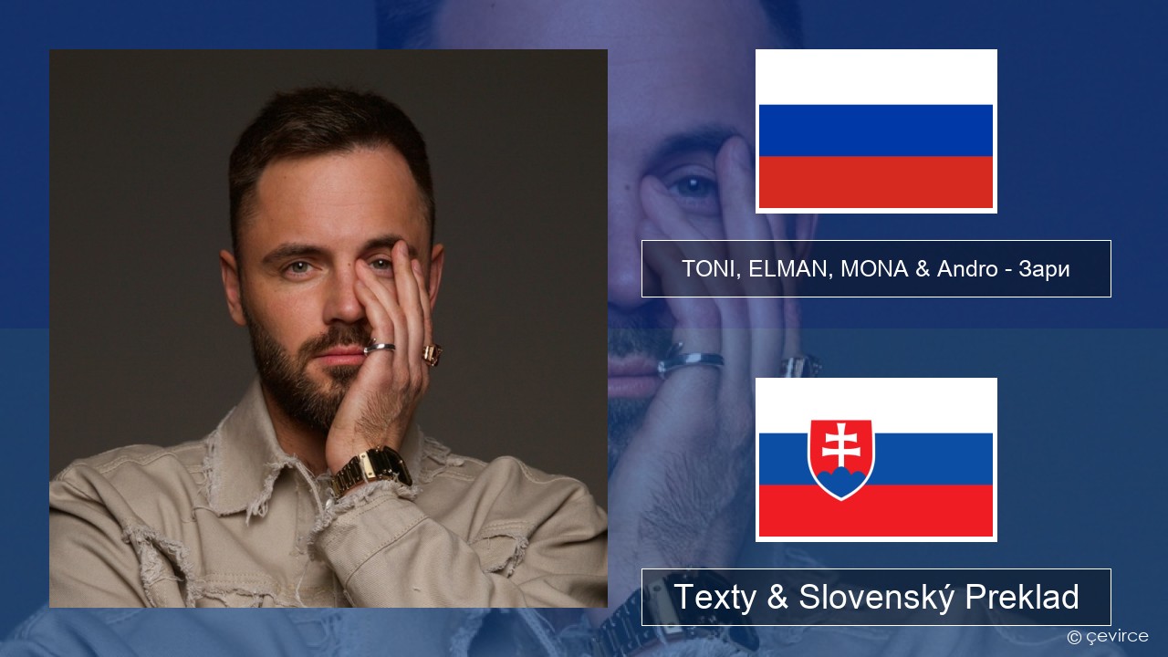 TONI, ELMAN, MONA & Andro – Зари Ruský Texty & Slovenský Preklad